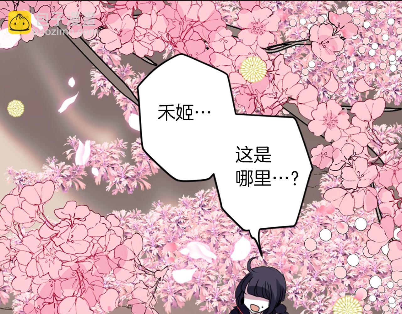 《灵烛少女》第37话 王位之争 第12页