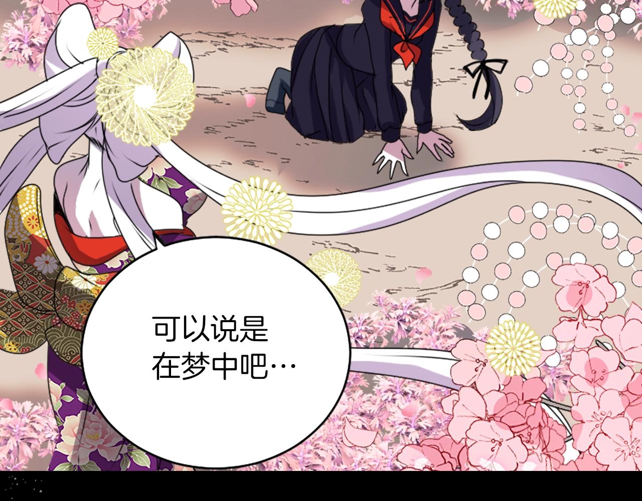 《灵烛少女》第37话 王位之争 第13页