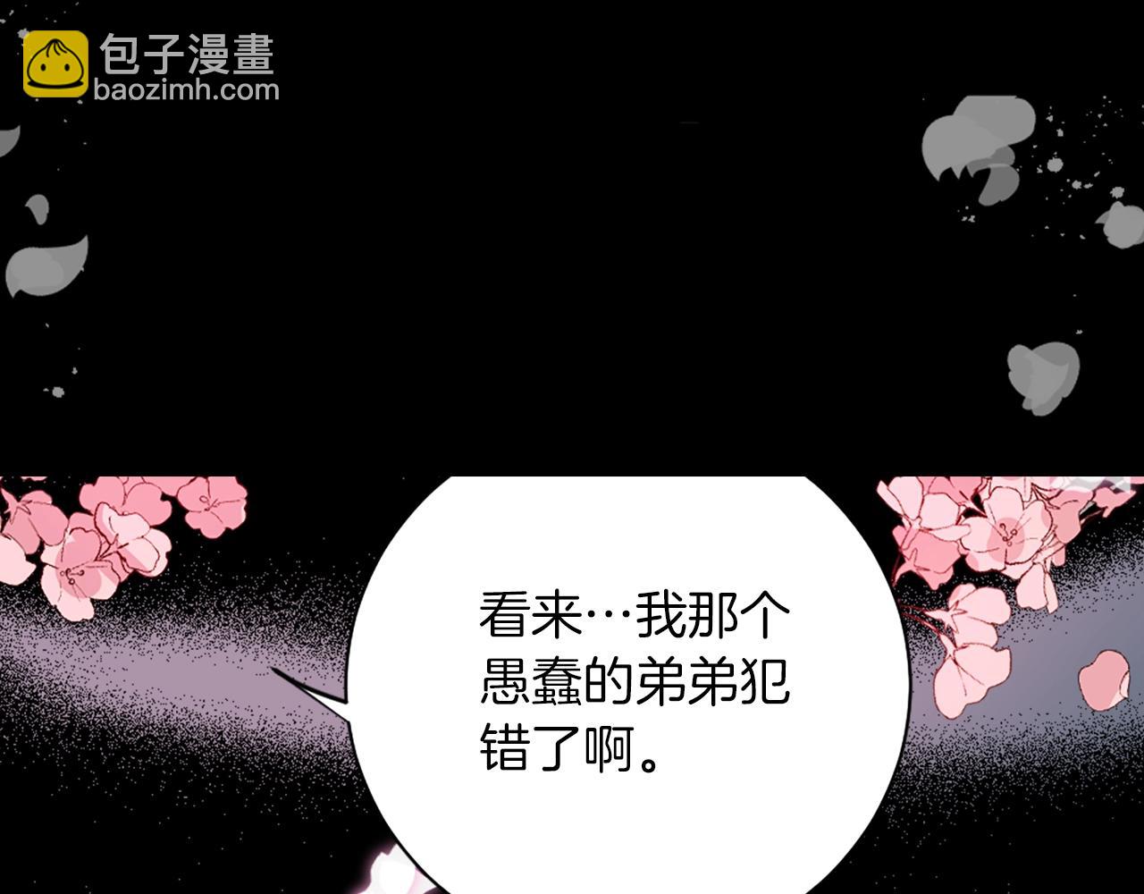 《灵烛少女》第37话 王位之争 第14页
