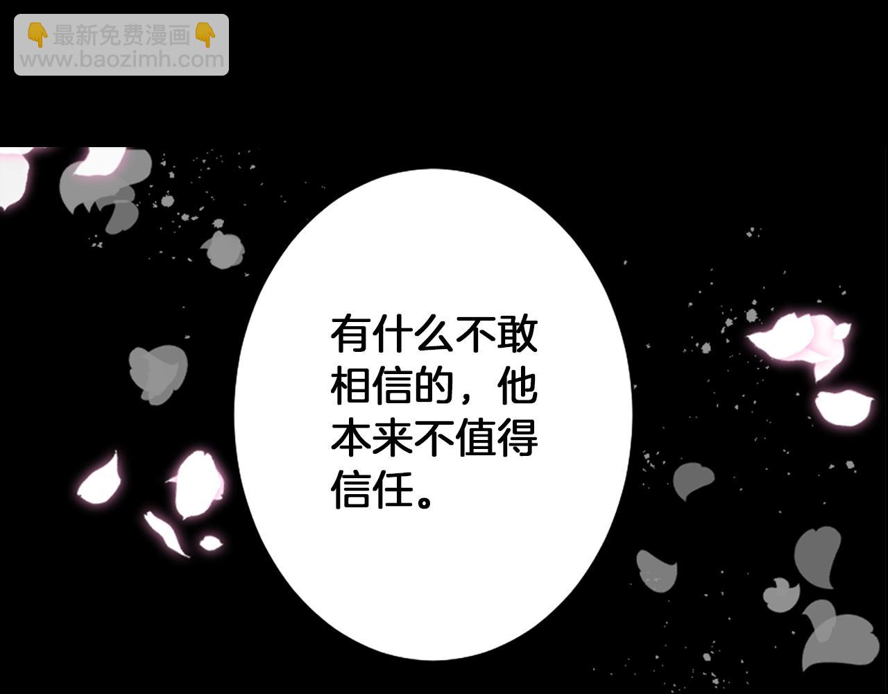 《灵烛少女》第37话 王位之争 第17页