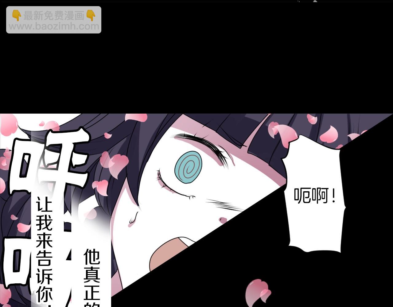 《灵烛少女》第37话 王位之争 第18页