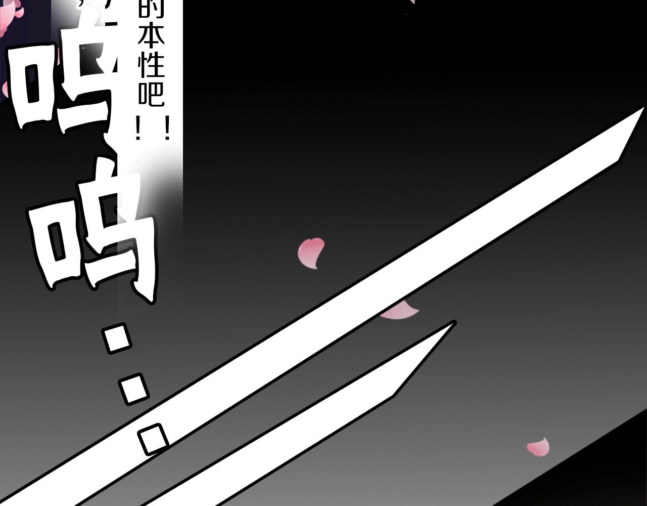 《灵烛少女》第37话 王位之争 第19页