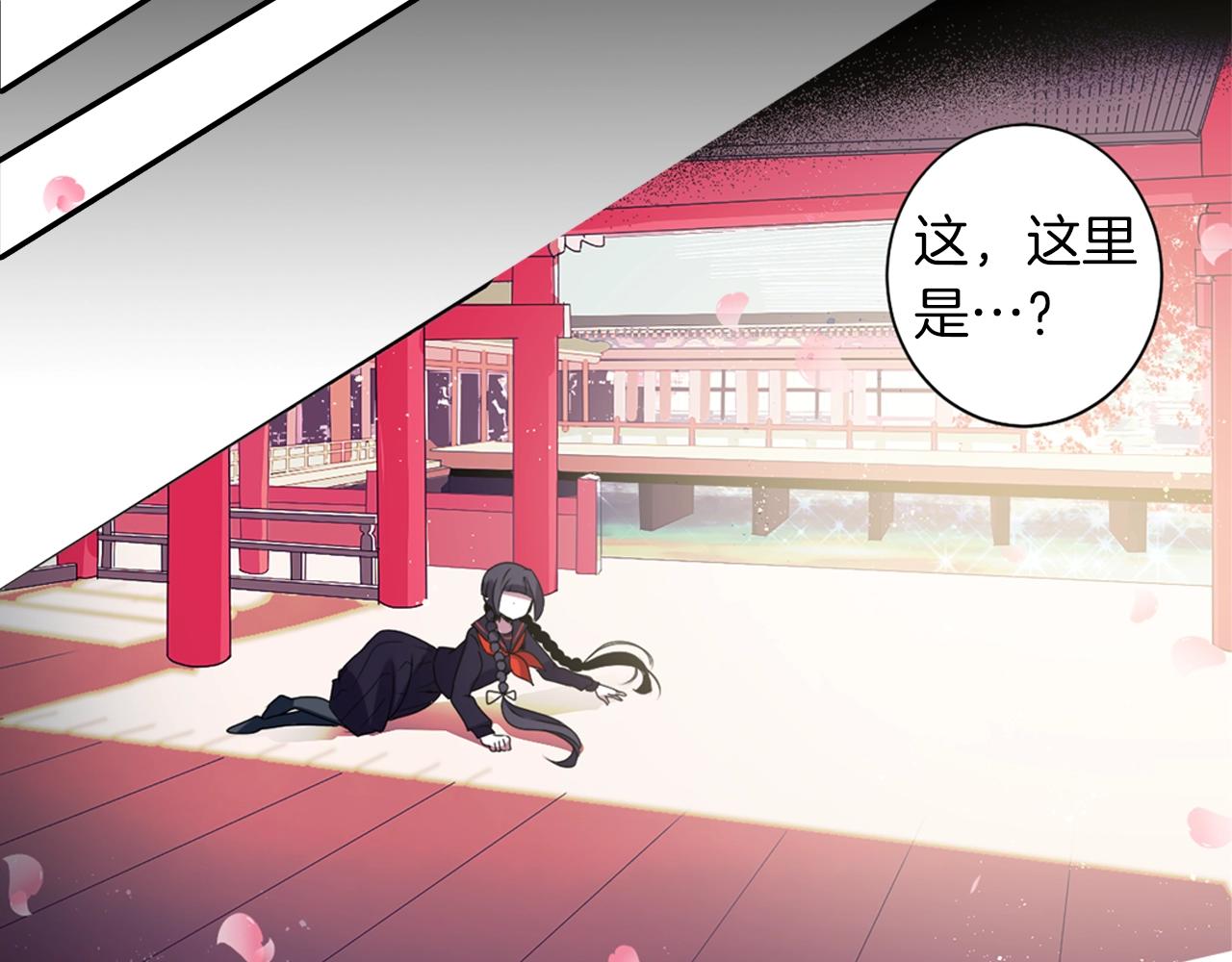《灵烛少女》第37话 王位之争 第20页