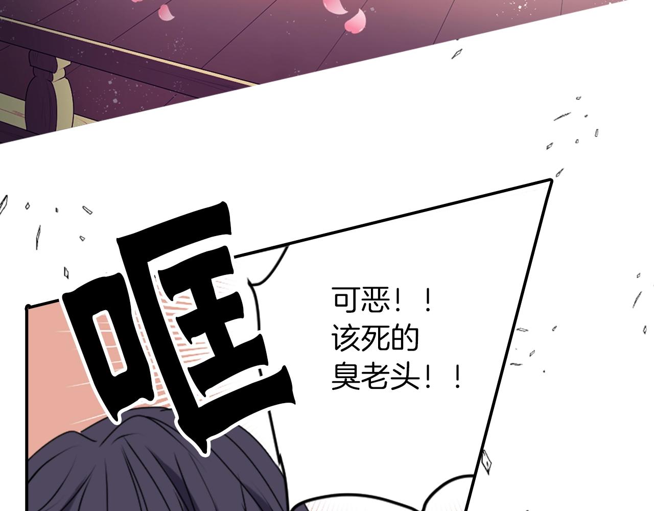 《灵烛少女》第37话 王位之争 第21页