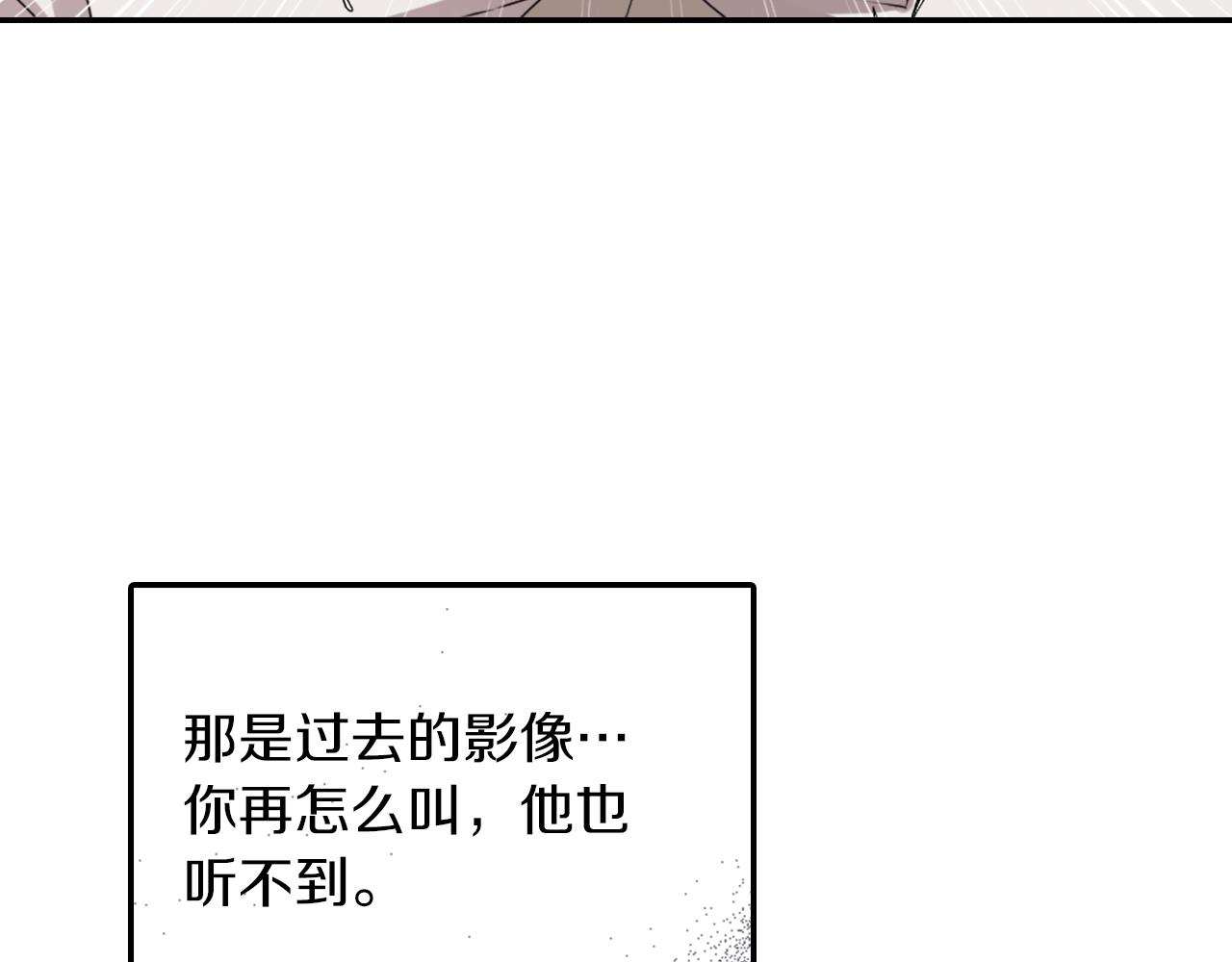 《灵烛少女》第37话 王位之争 第24页