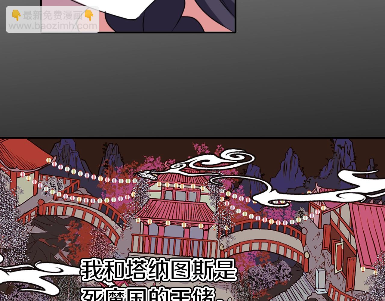 《灵烛少女》第37话 王位之争 第26页