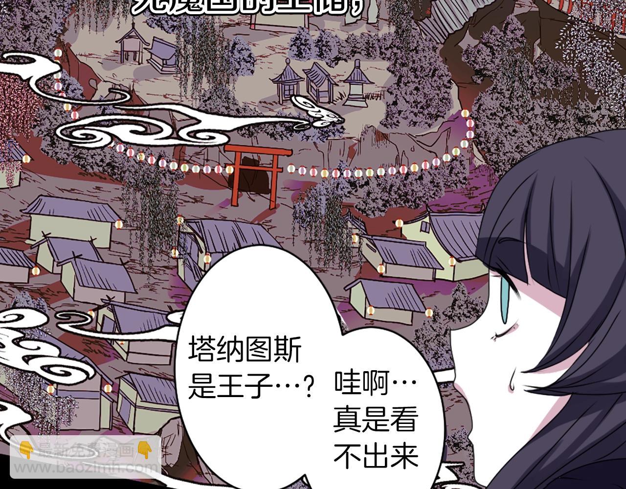 《灵烛少女》第37话 王位之争 第27页