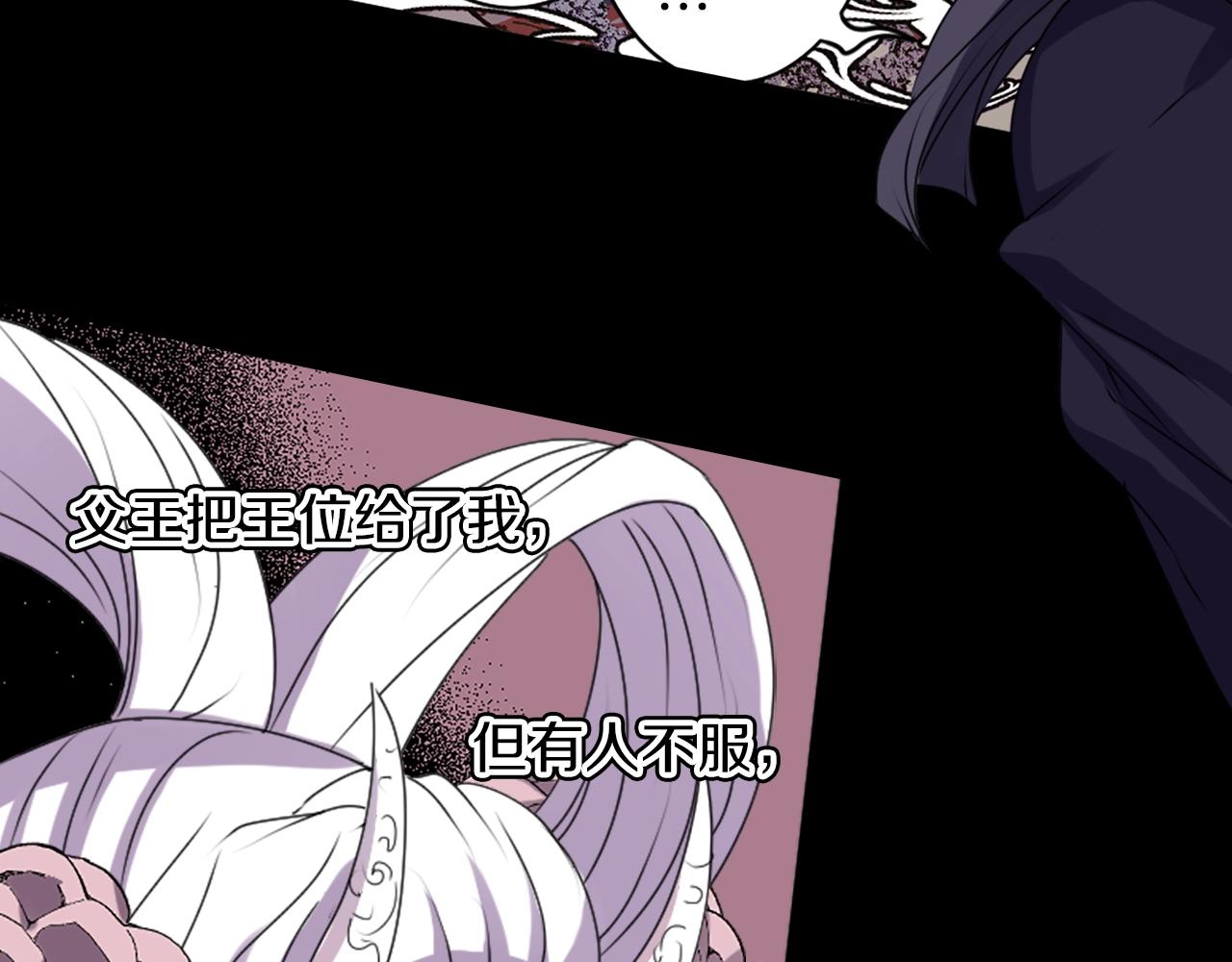 《灵烛少女》第37话 王位之争 第28页