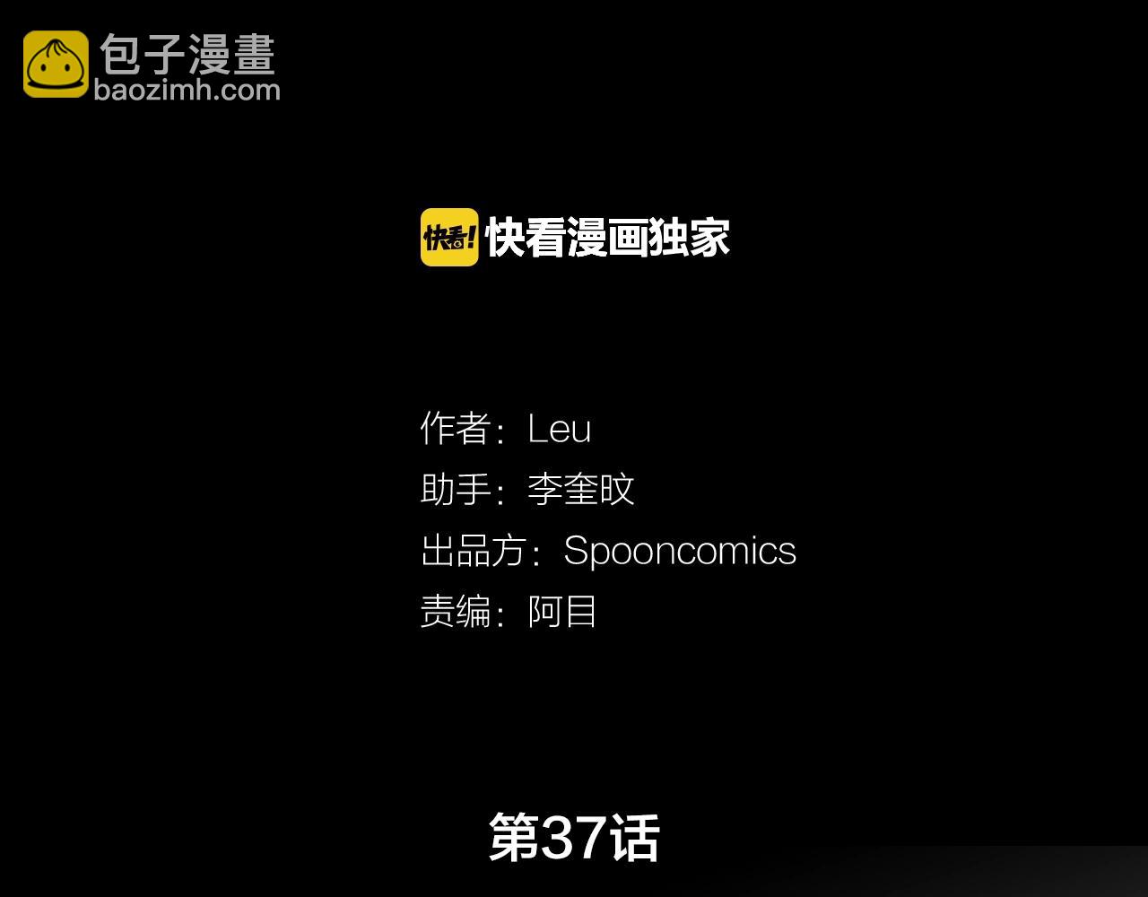 《灵烛少女》第37话 王位之争 第2页