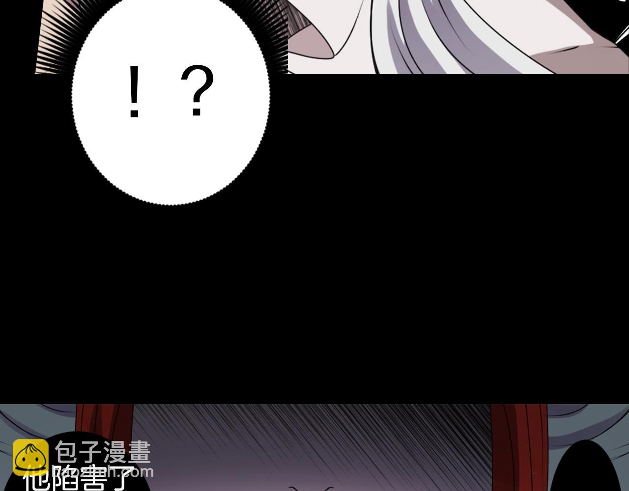 《灵烛少女》第37话 王位之争 第32页