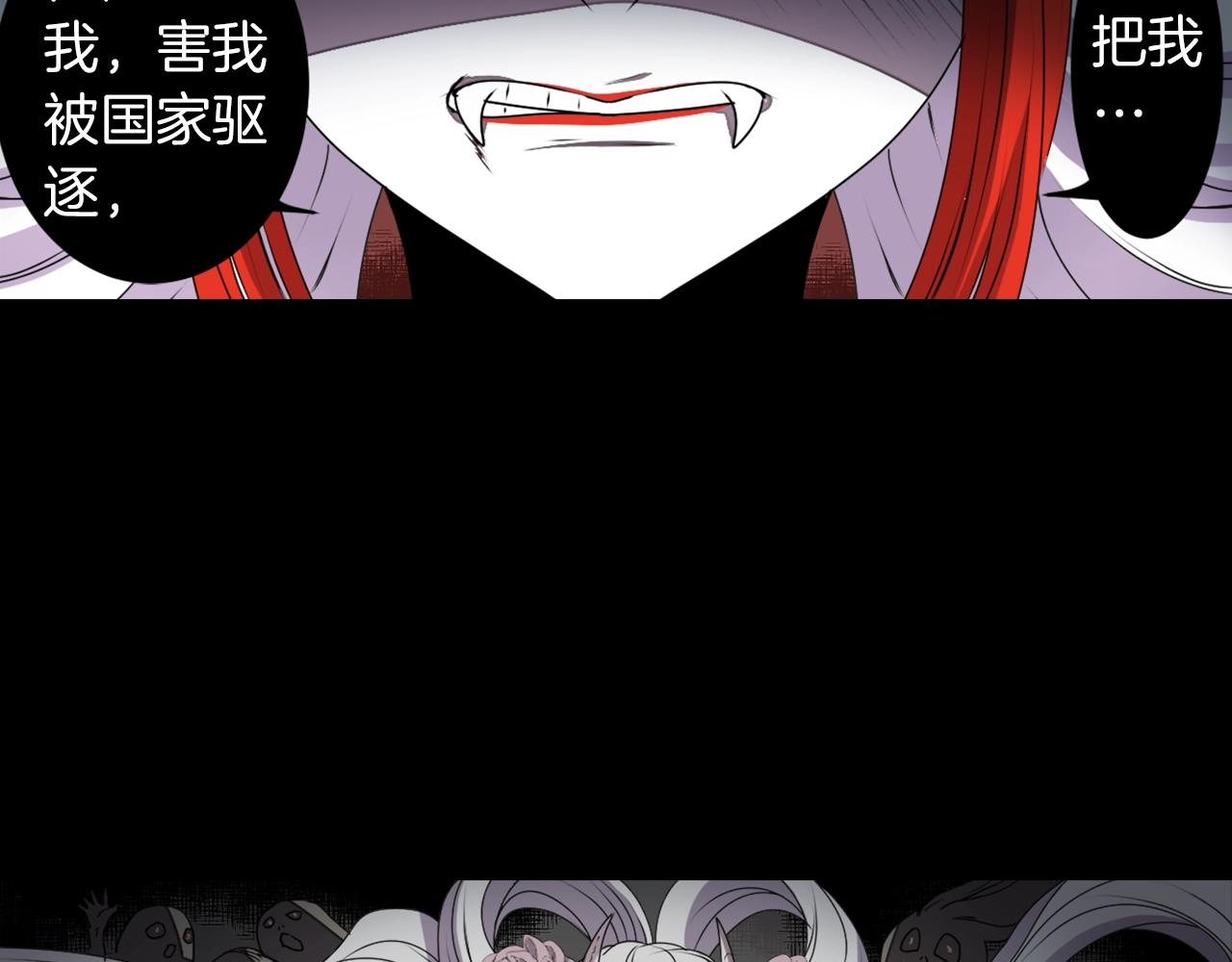 《灵烛少女》第37话 王位之争 第33页
