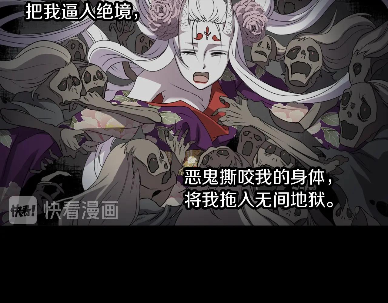 《灵烛少女》第37话 王位之争 第34页