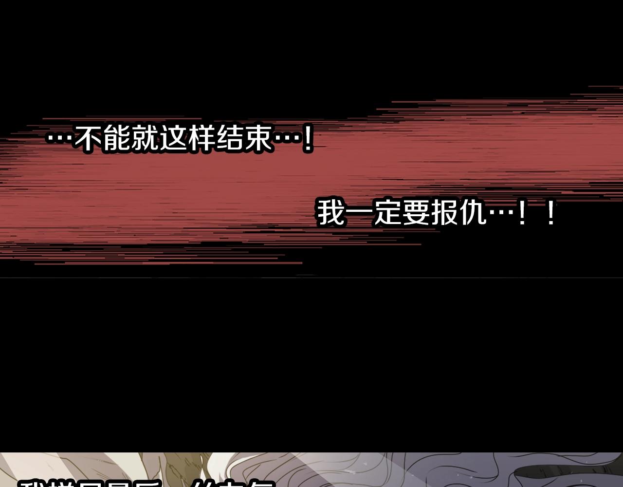 《灵烛少女》第37话 王位之争 第35页