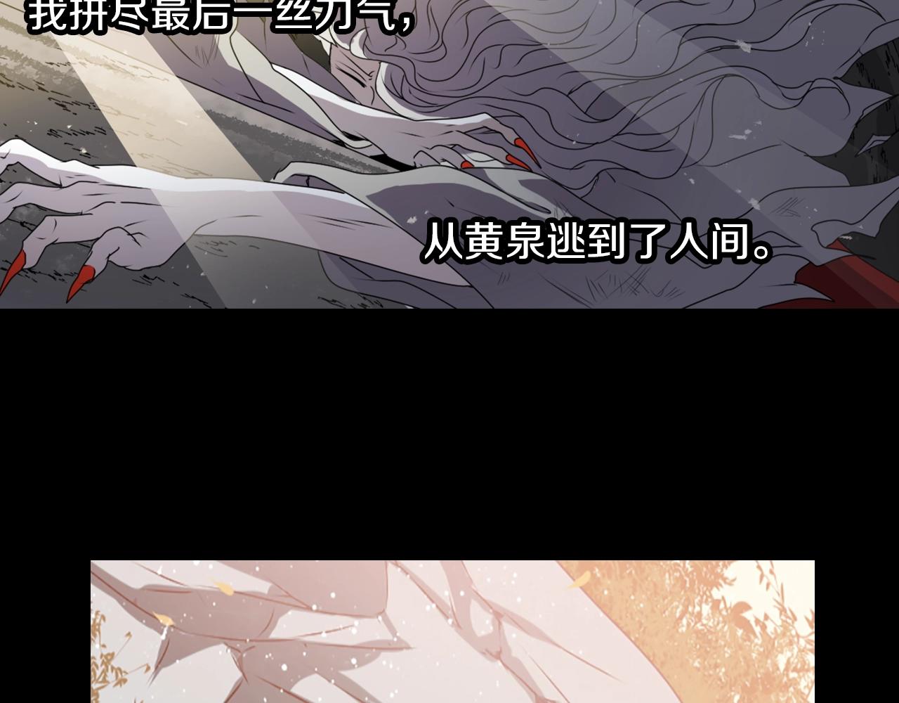 《灵烛少女》第37话 王位之争 第36页