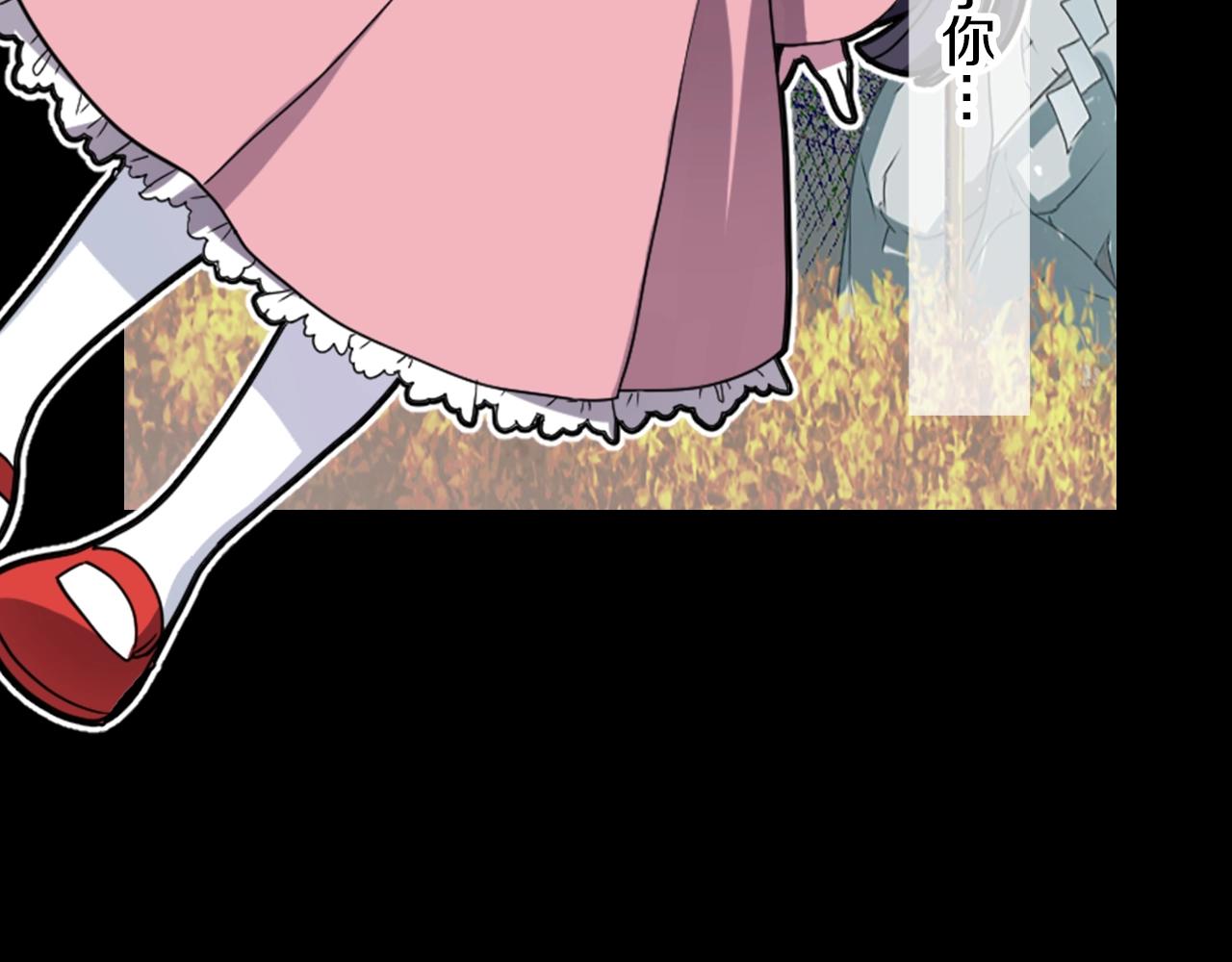 《灵烛少女》第37话 王位之争 第38页