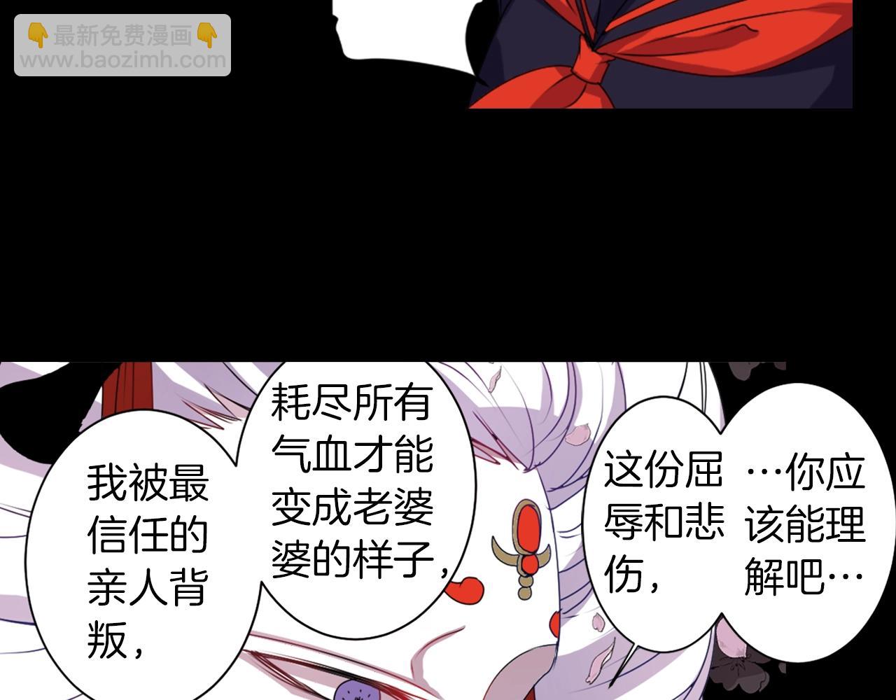 《灵烛少女》第37话 王位之争 第41页