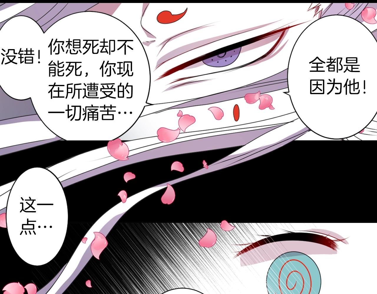 《灵烛少女》第37话 王位之争 第45页