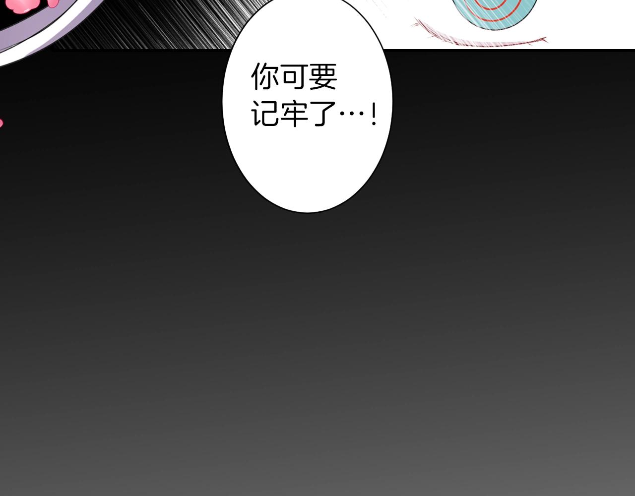 《灵烛少女》第37话 王位之争 第46页