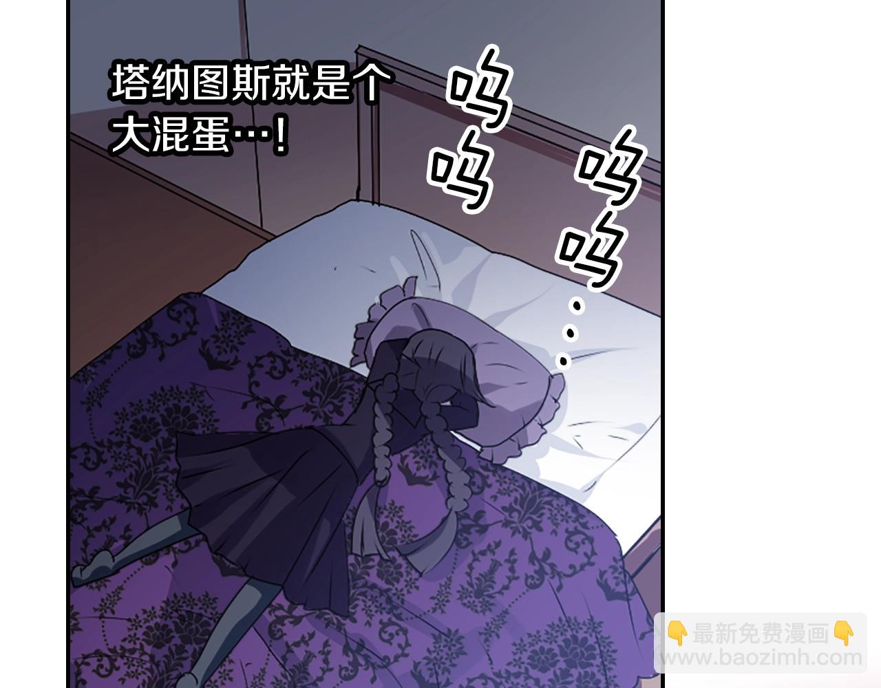 《灵烛少女》第37话 王位之争 第5页