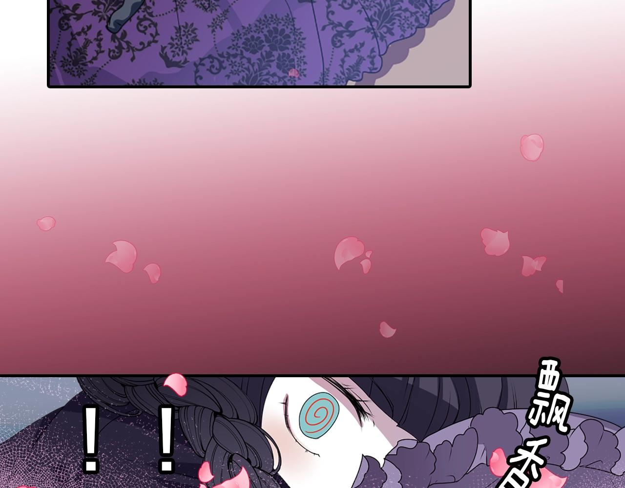 《灵烛少女》第37话 王位之争 第6页