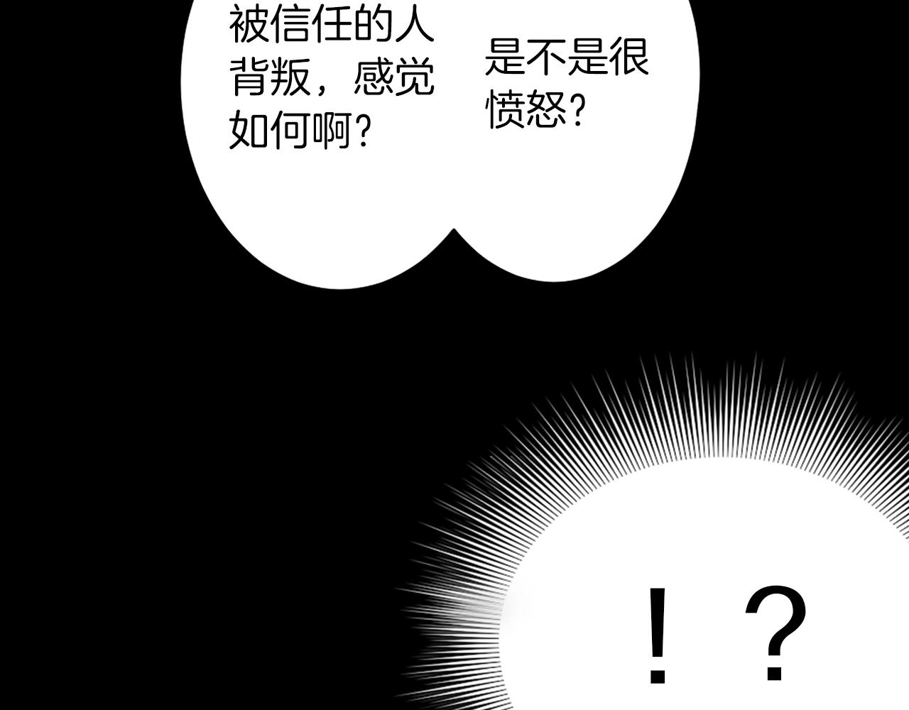 《灵烛少女》第37话 王位之争 第8页
