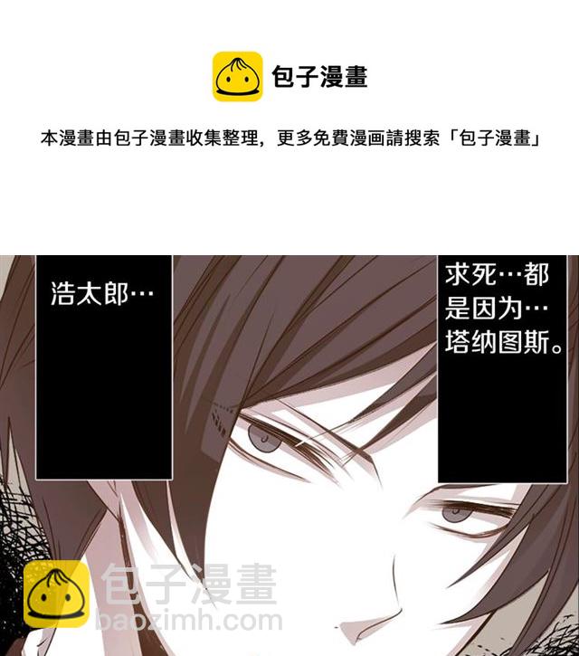 《灵烛少女》第38话 嫁给怪物的故事 第11页