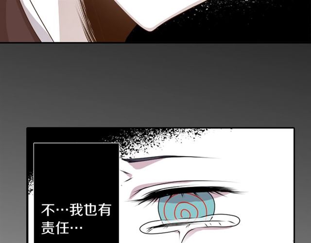 《灵烛少女》第38话 嫁给怪物的故事 第12页