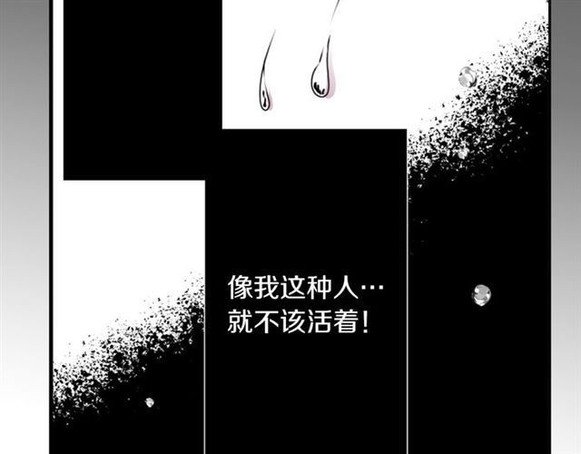 《灵烛少女》第38话 嫁给怪物的故事 第13页