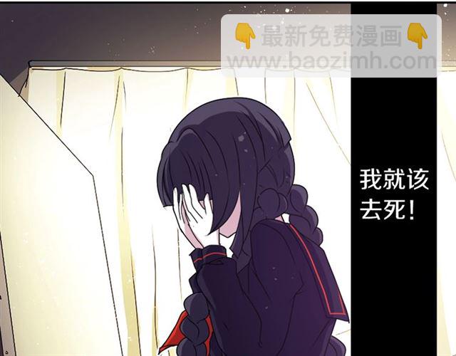 《灵烛少女》第38话 嫁给怪物的故事 第15页
