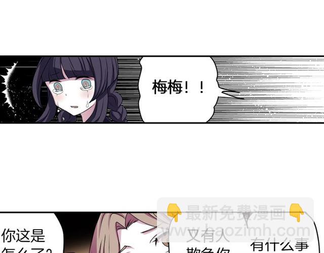 《灵烛少女》第38话 嫁给怪物的故事 第19页