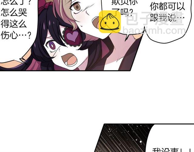 《灵烛少女》第38话 嫁给怪物的故事 第20页