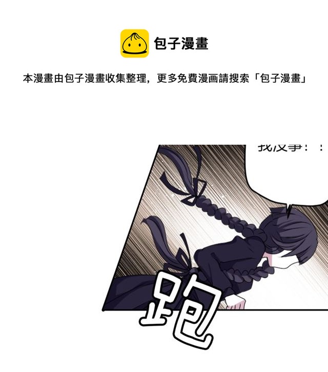 《灵烛少女》第38话 嫁给怪物的故事 第21页