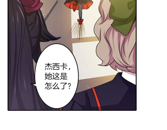 《灵烛少女》第38话 嫁给怪物的故事 第23页