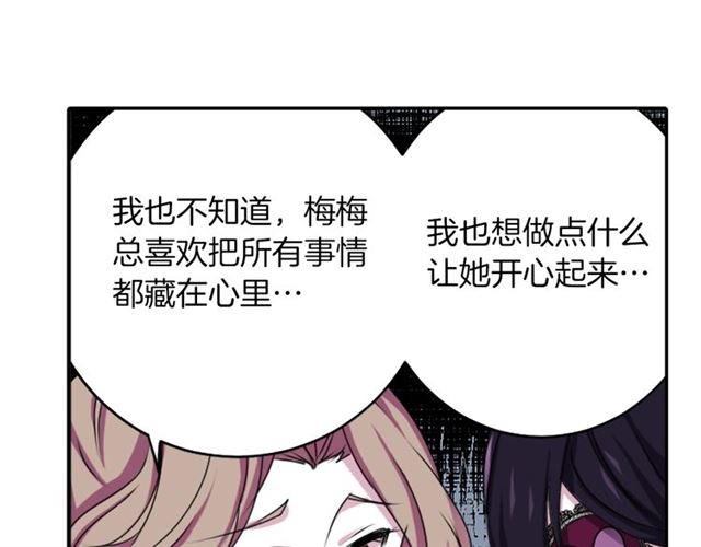 《灵烛少女》第38话 嫁给怪物的故事 第24页