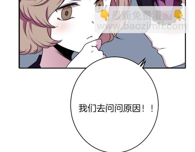 《灵烛少女》第38话 嫁给怪物的故事 第25页