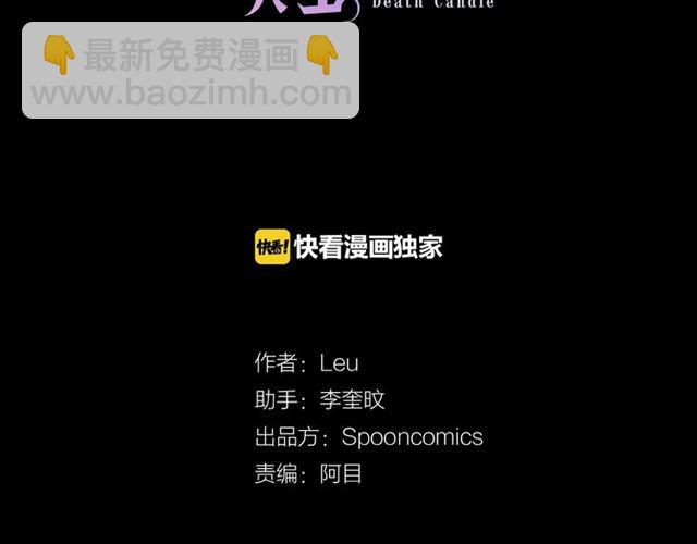 《灵烛少女》第38话 嫁给怪物的故事 第2页