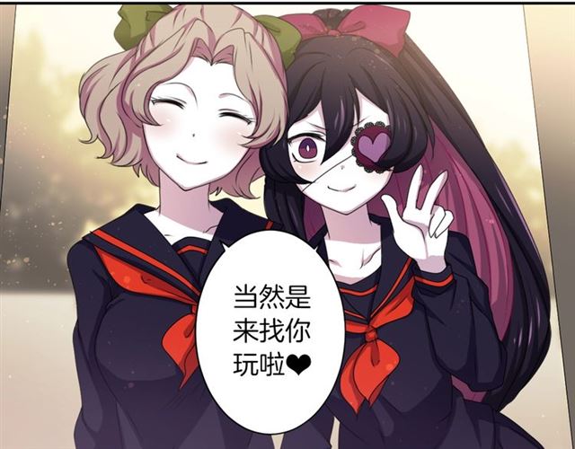 《灵烛少女》第38话 嫁给怪物的故事 第30页