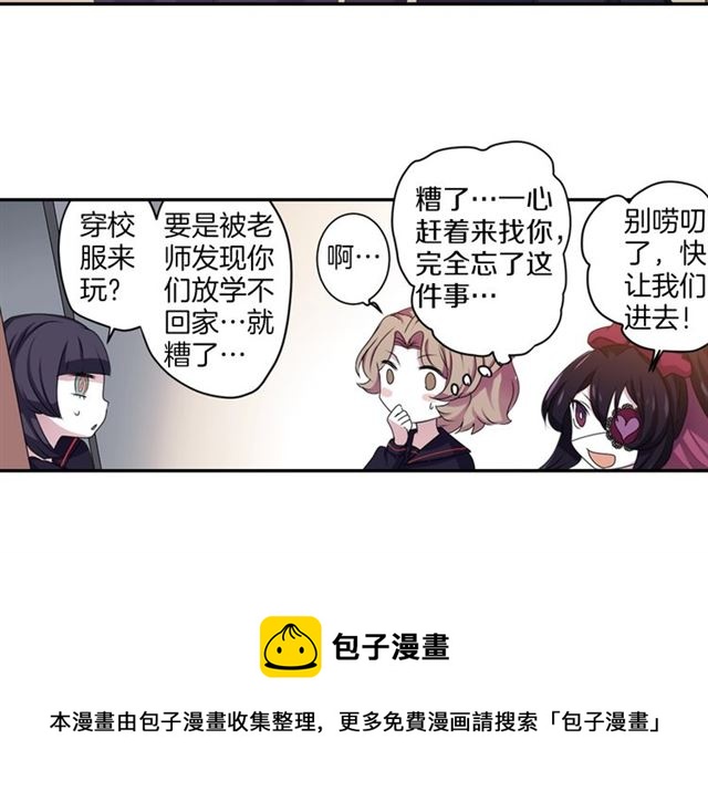 《灵烛少女》第38话 嫁给怪物的故事 第31页
