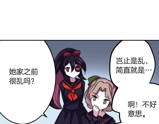 《灵烛少女》第38话 嫁给怪物的故事 第35页