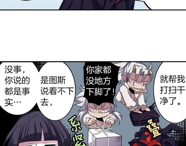 《灵烛少女》第38话 嫁给怪物的故事 第36页