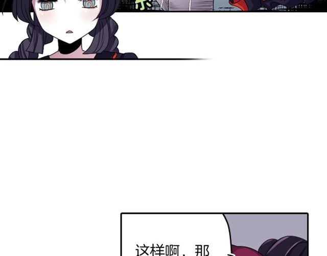 《灵烛少女》第38话 嫁给怪物的故事 第37页