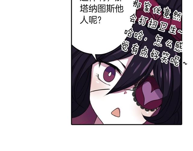 《灵烛少女》第38话 嫁给怪物的故事 第38页