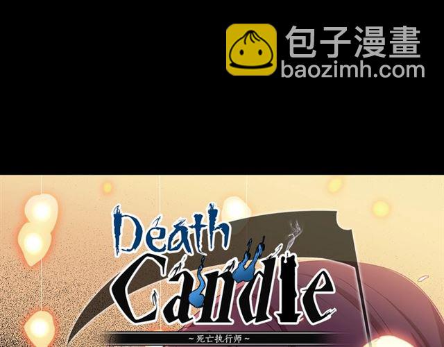 《灵烛少女》第38话 嫁给怪物的故事 第3页