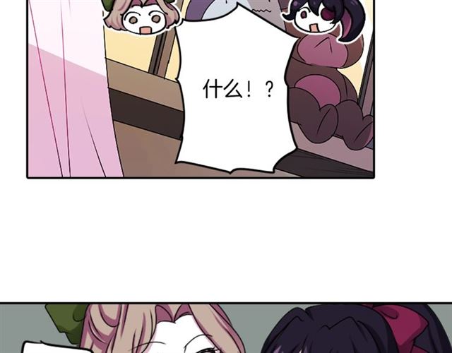 《灵烛少女》第38话 嫁给怪物的故事 第40页