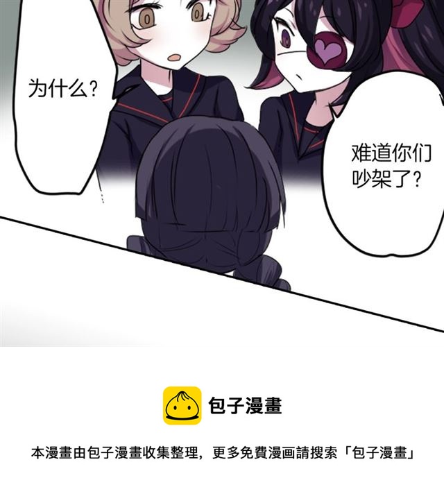 《灵烛少女》第38话 嫁给怪物的故事 第41页