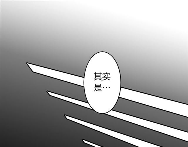 《灵烛少女》第38话 嫁给怪物的故事 第42页