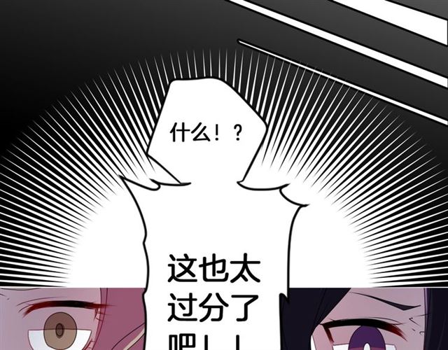 《灵烛少女》第38话 嫁给怪物的故事 第43页