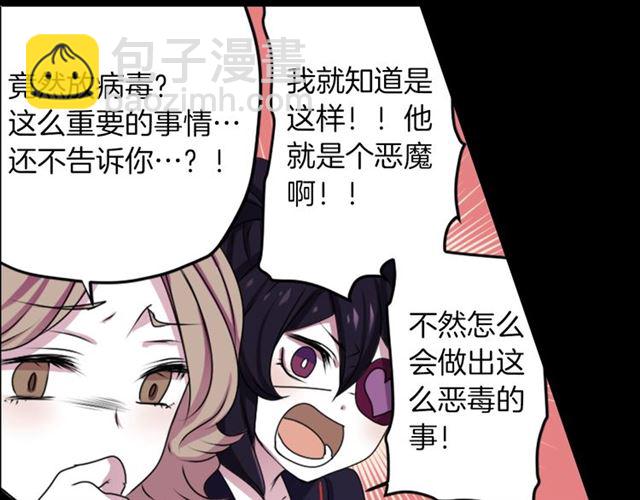 《灵烛少女》第38话 嫁给怪物的故事 第45页
