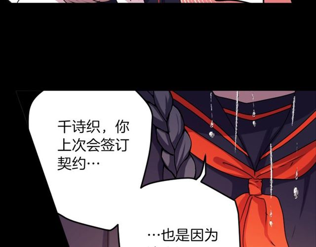 《灵烛少女》第38话 嫁给怪物的故事 第46页
