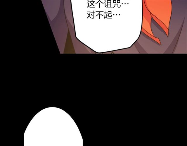 《灵烛少女》第38话 嫁给怪物的故事 第47页